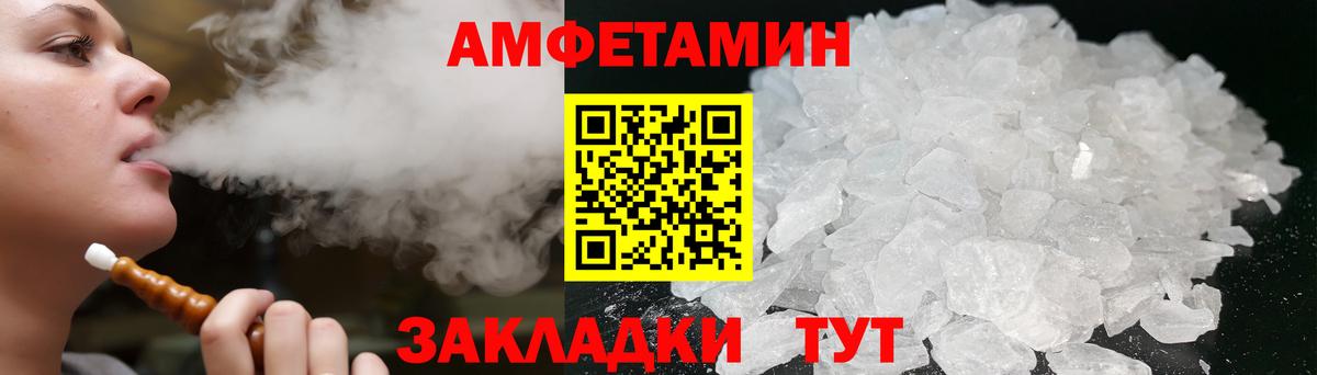 АМФЕТАМИН VHQ Алексеевка