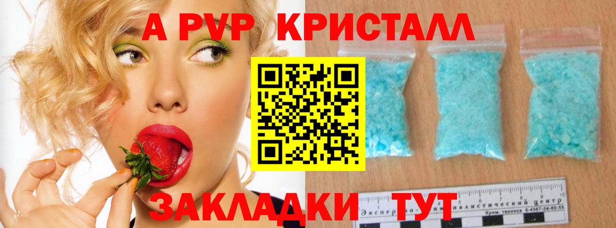 Alpha-PVP СК КРИС Алексеевка
