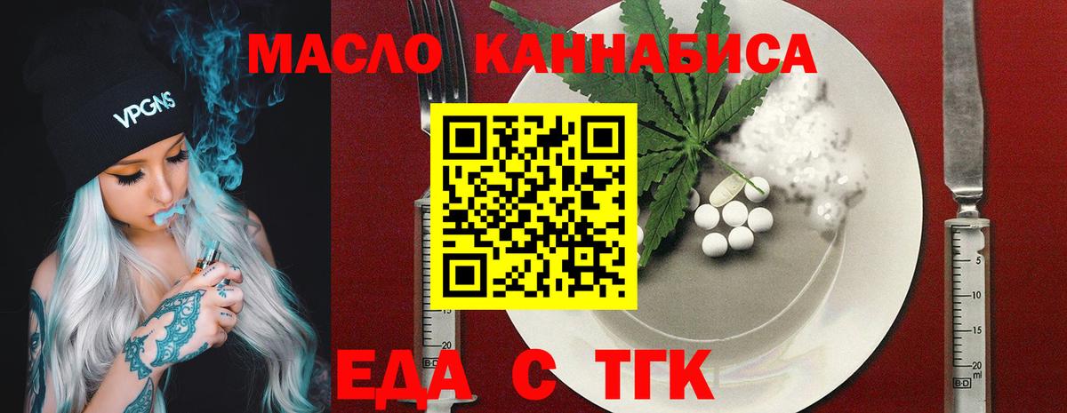 Печенье с ТГК марихуана  Вход с VPN  Алексеевка 