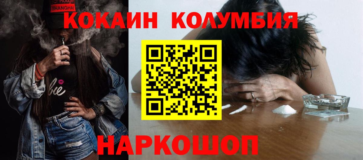Кокаин 98%  КОКАИН Колумбийский  Алексеевка  Вход с VPN 