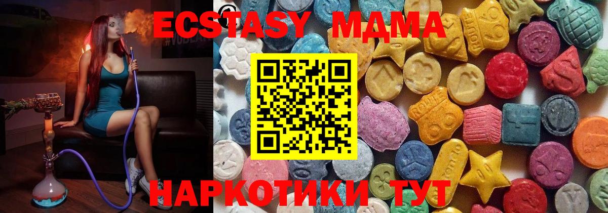 Ecstasy круглые Алексеевка