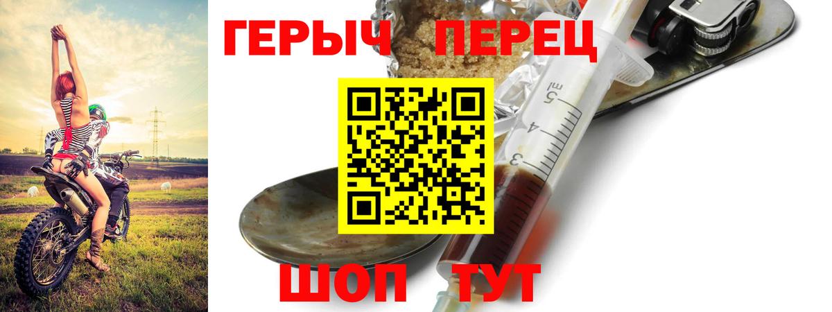 ГЕРОИН VHQ Алексеевка
