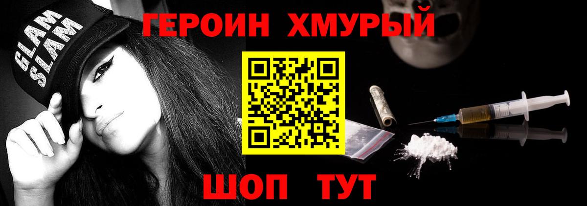 Алексеевка  Героин Heroin  Вход с VPN 