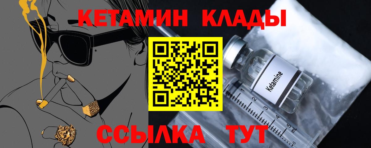 КЕТАМИН VHQ  Вход с VPN  Кетамин VHQ  Алексеевка 