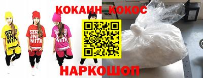 кокаин Можайск