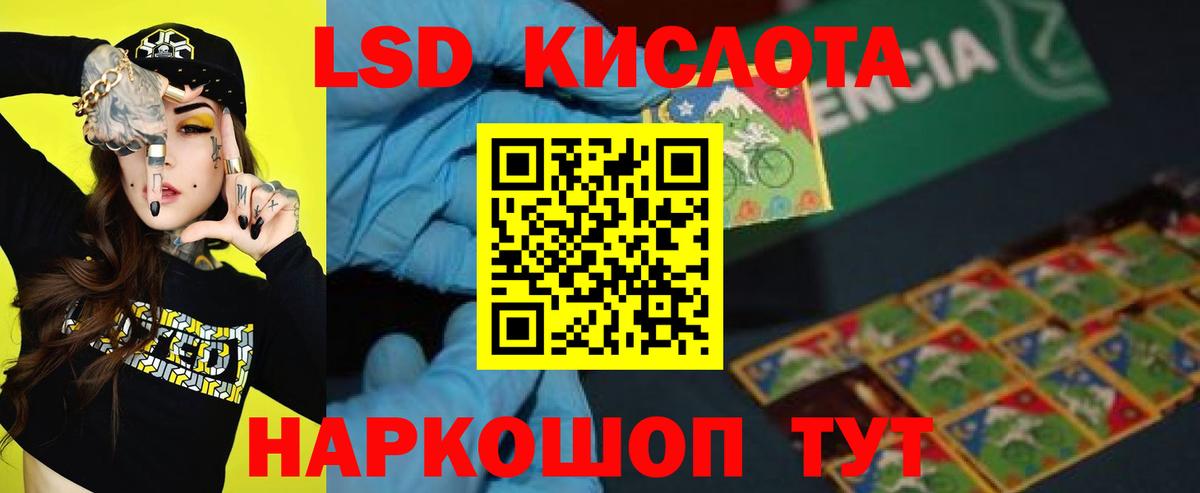LSD-25 экстази кислота  ЛСД экстази ecstasy  ЛСД экстази  Алексеевка  Вход с VPN 