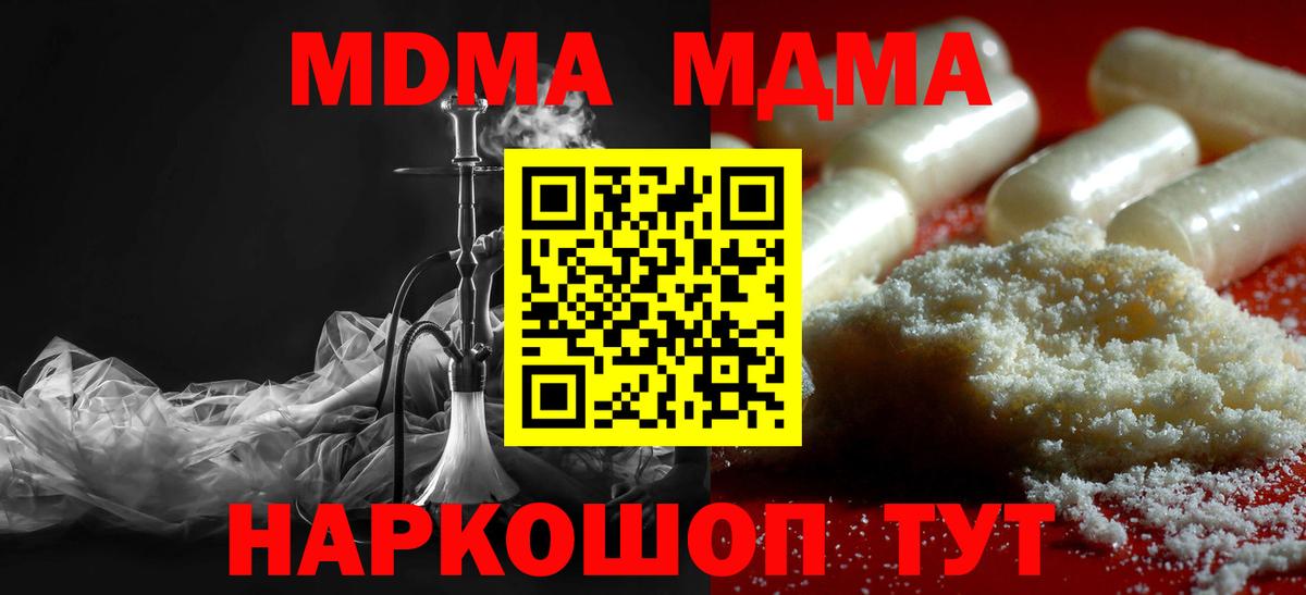 Алексеевка  MDMA VHQ  Вход с VPN  MDMA  MDMA Molly 