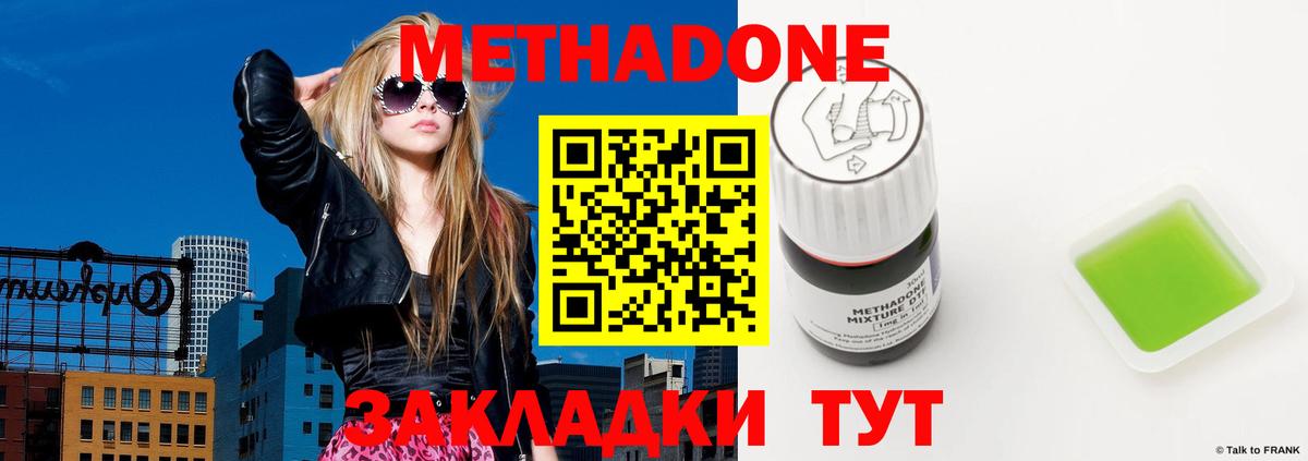 МЕТАДОН VHQ Алексеевка