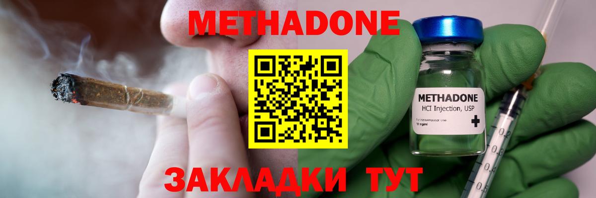 Алексеевка  Метадон VHQ  Вход с VPN 