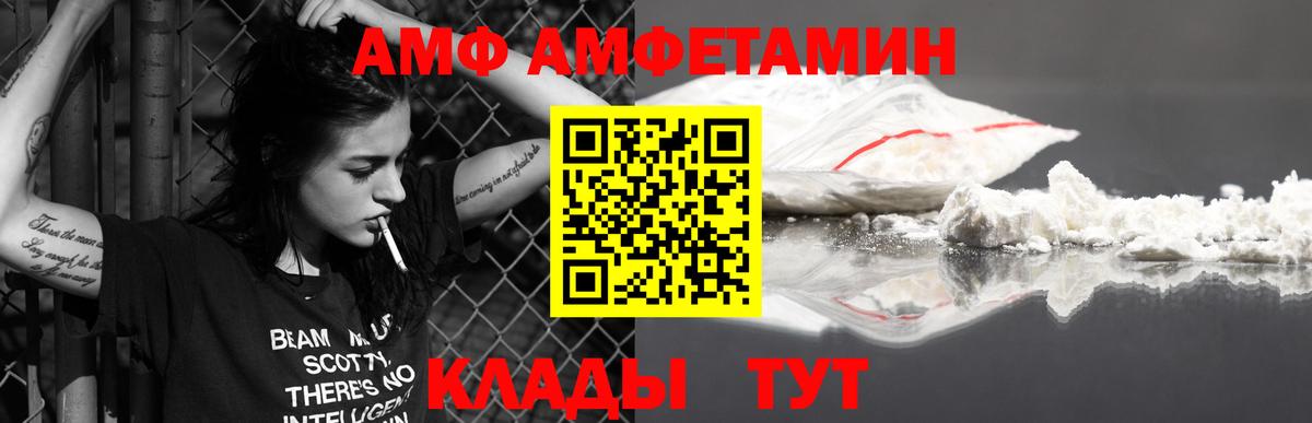 Алексеевка  Метамфетамин  Вход с VPN  Метамфетамин пудра 