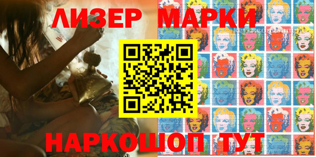 Марки NBOMe  Вход с VPN  Алексеевка  Наркотические марки 1,8мг 