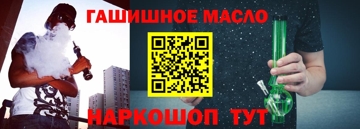 Дистиллят ТГК гашишное масло  Вход с VPN  Алексеевка  Дистиллят ТГК жижа 