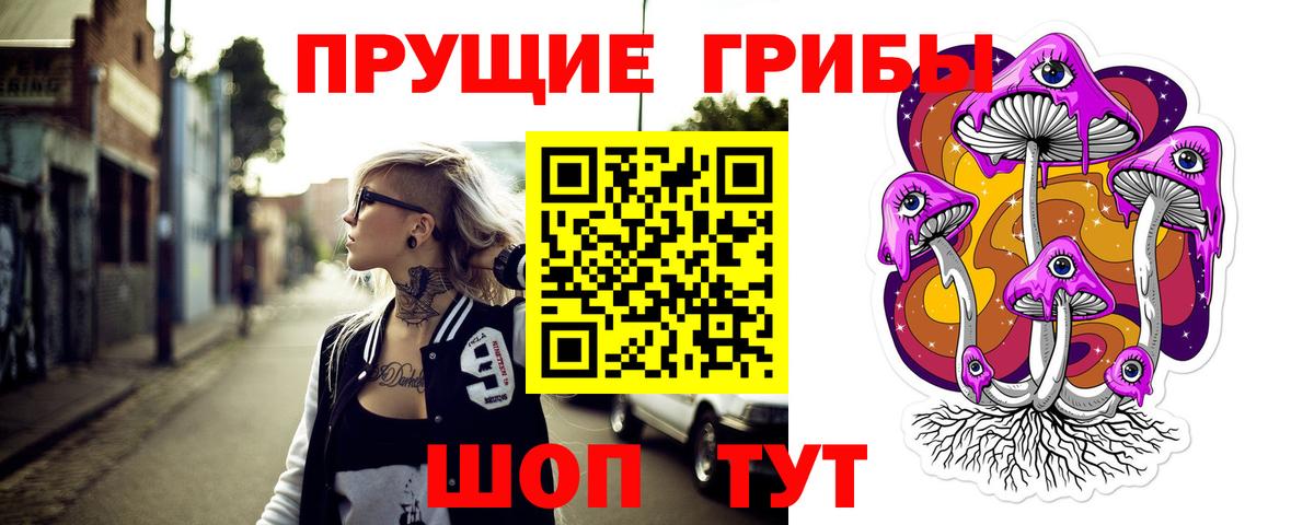 Галлюциногенные грибы Magic Shrooms Алексеевка